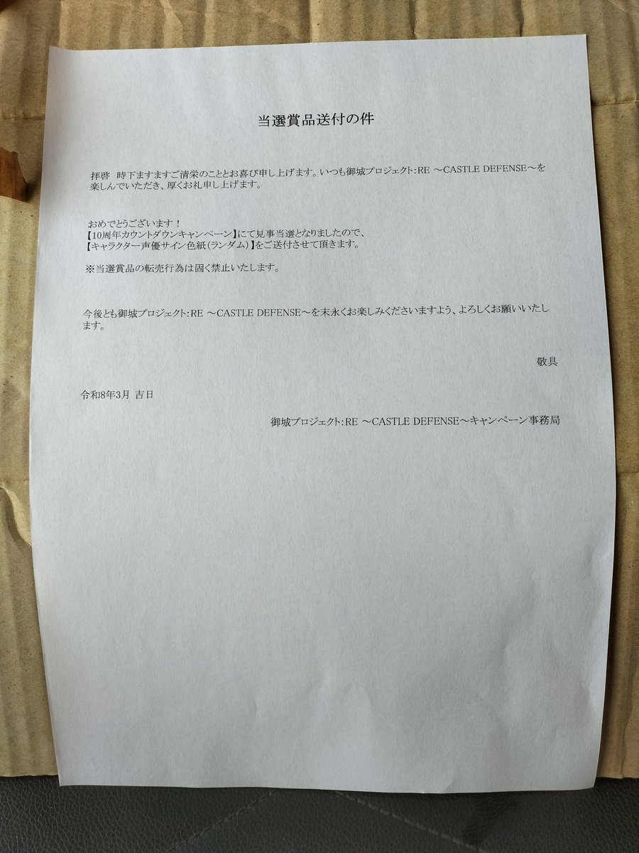 わ〜い、わ〜い、今日休みだったから、家に居たんだけど、朝に
