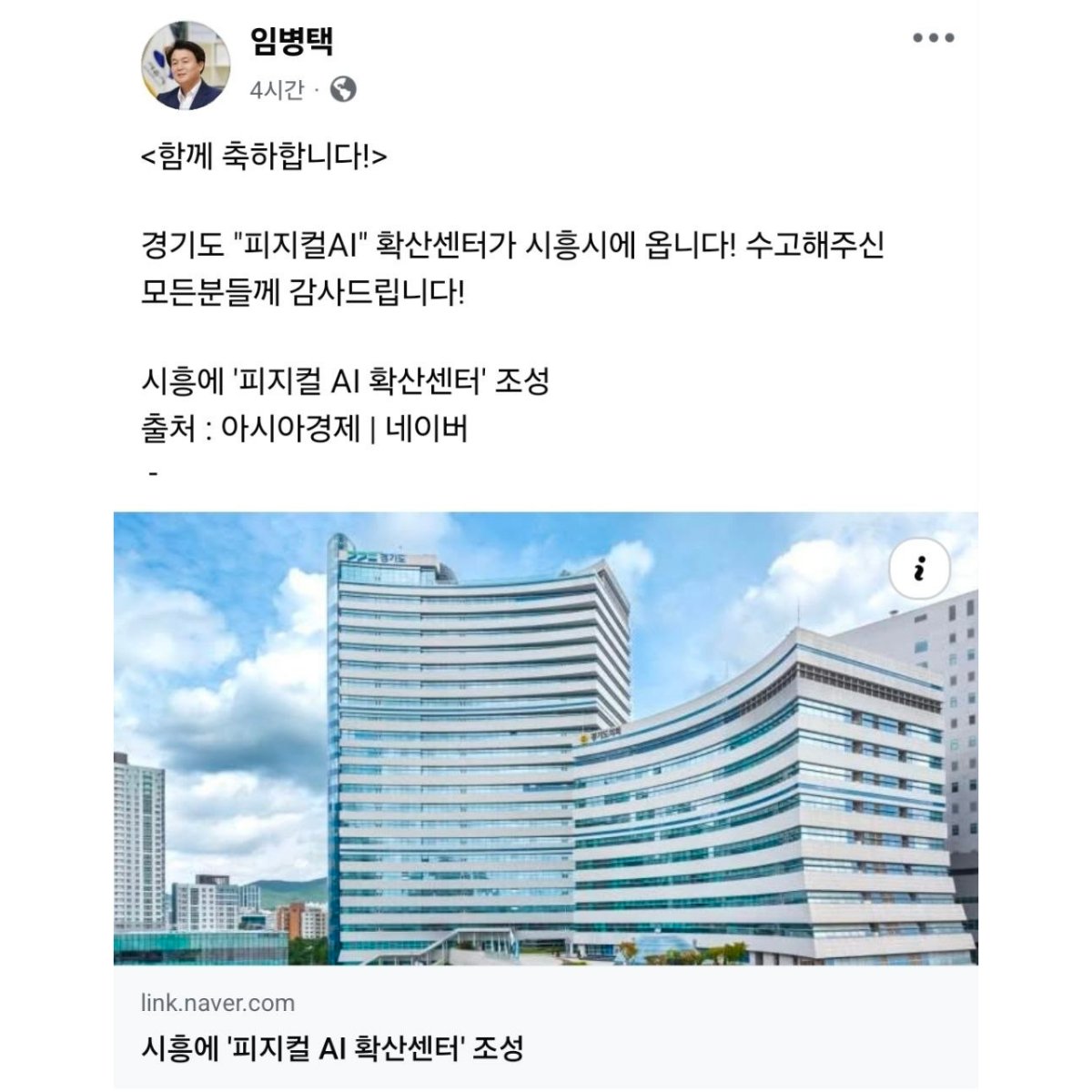 김동연 tweet media
