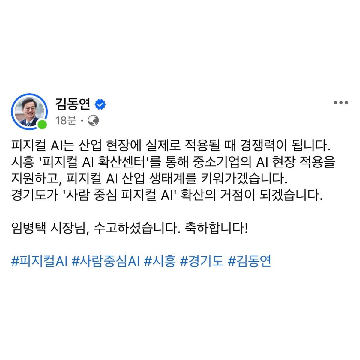 김동연 tweet media