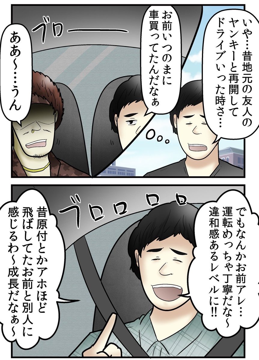 無免許で車乗ってる奴、運転が相当丁寧かつ慎重らしい 2/2 