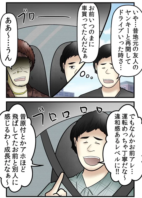 無免許で車乗ってる奴、運転が相当丁寧かつ慎重らしい 2/2 