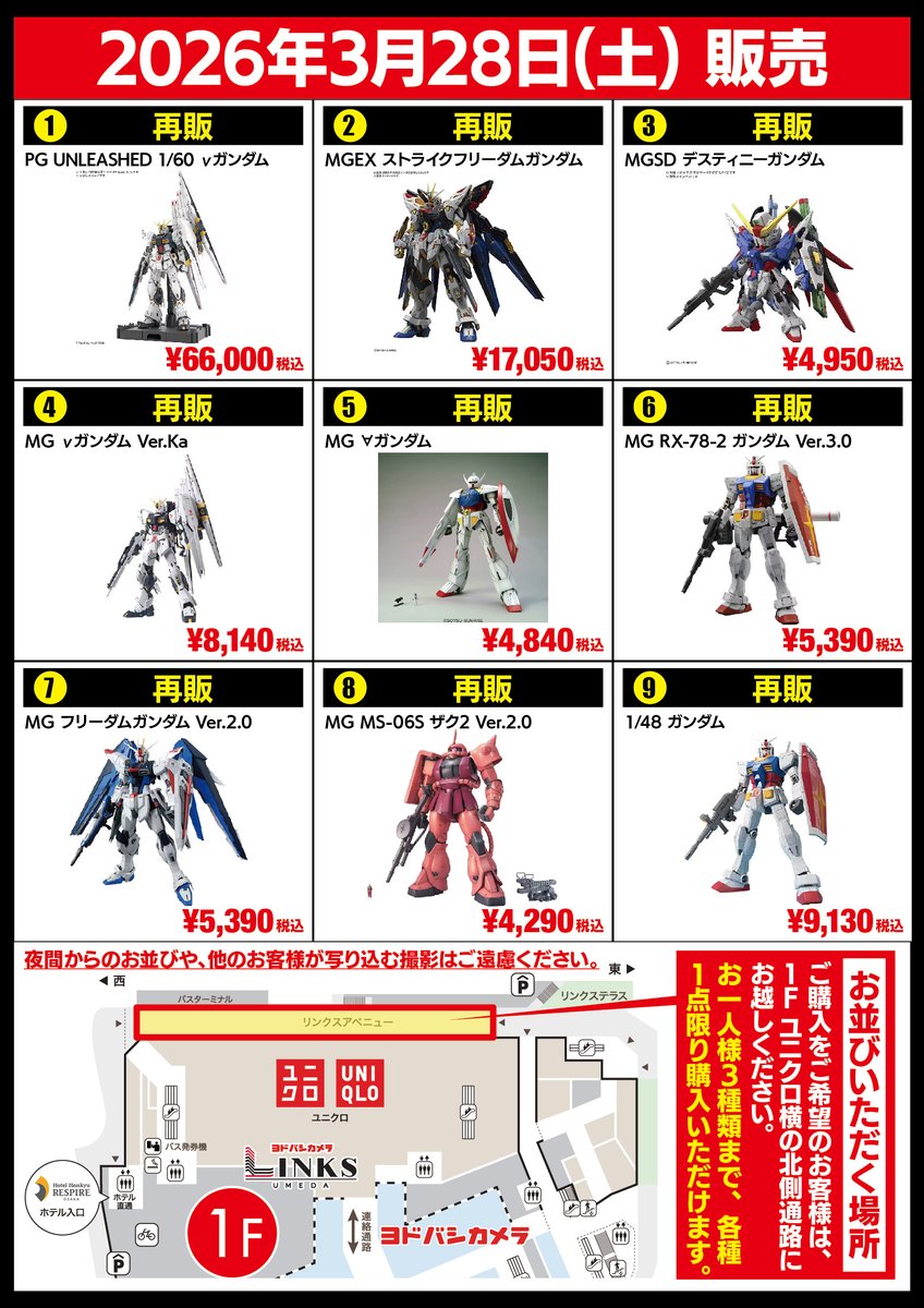 ヨドバシ 梅田店 tweet media