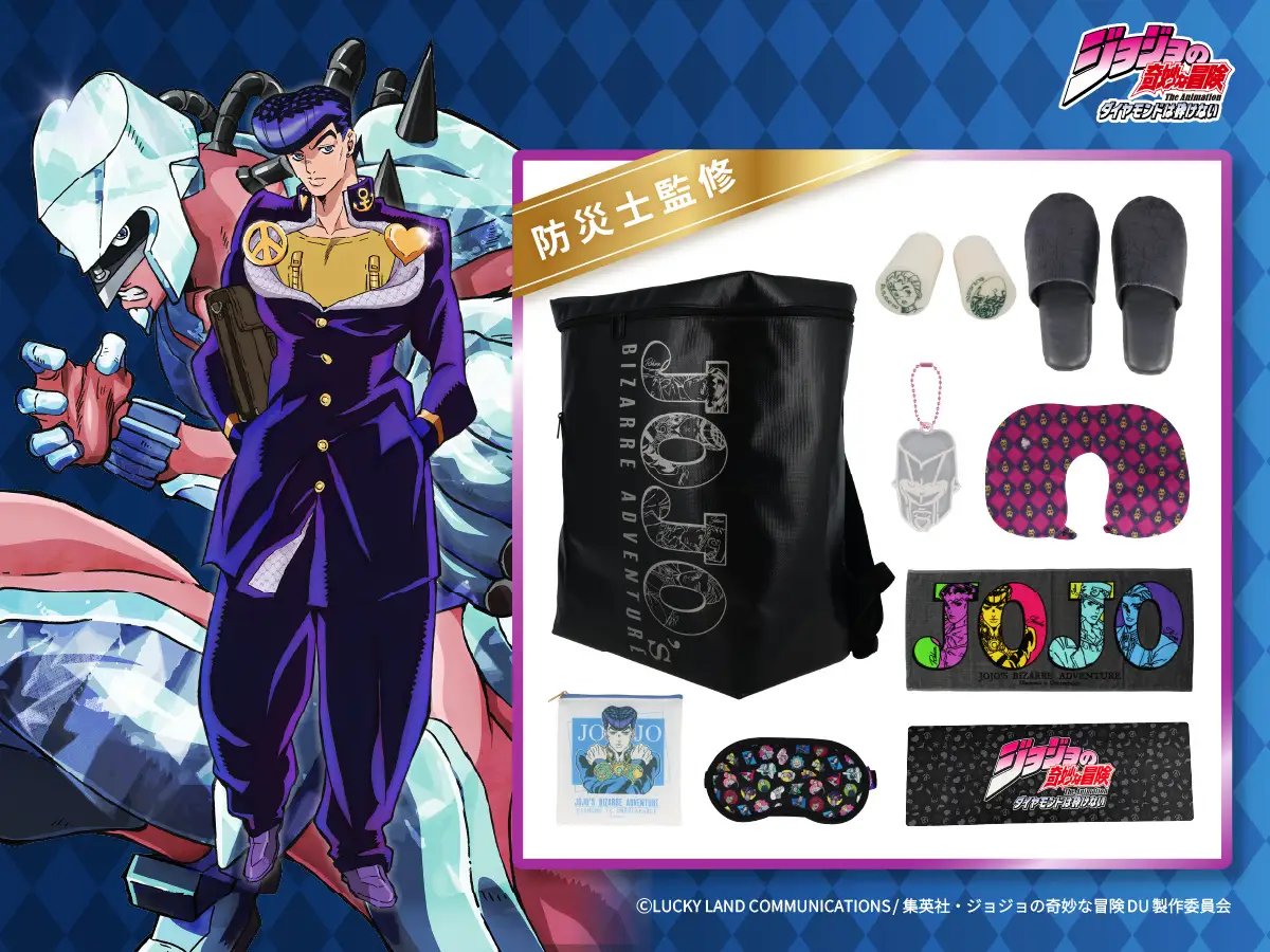ジョジョ グッズ情報ッ!!☆ tweet media