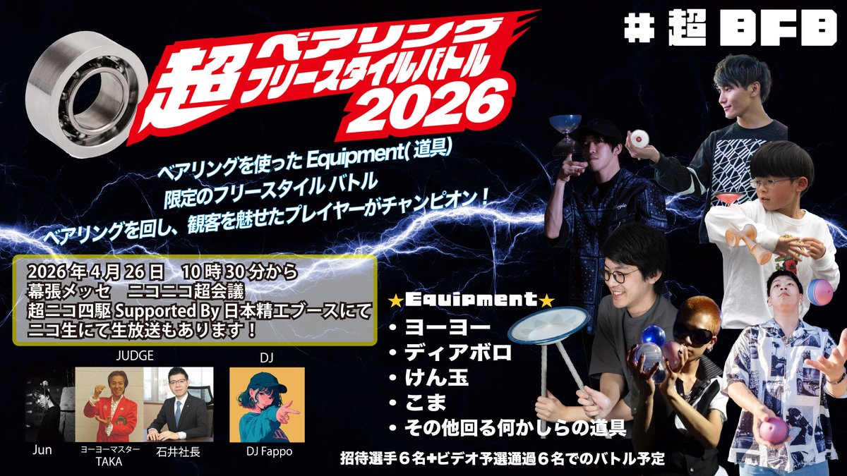 Taka_spingear tweet media