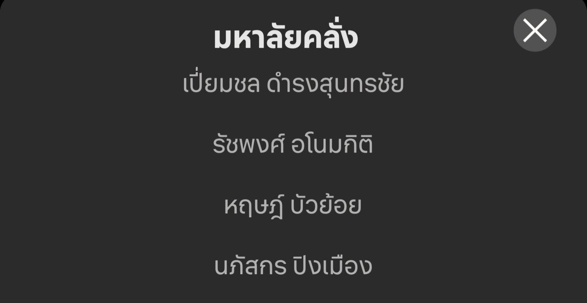 นี๋ร์ Ní (sleep mode) tweet media