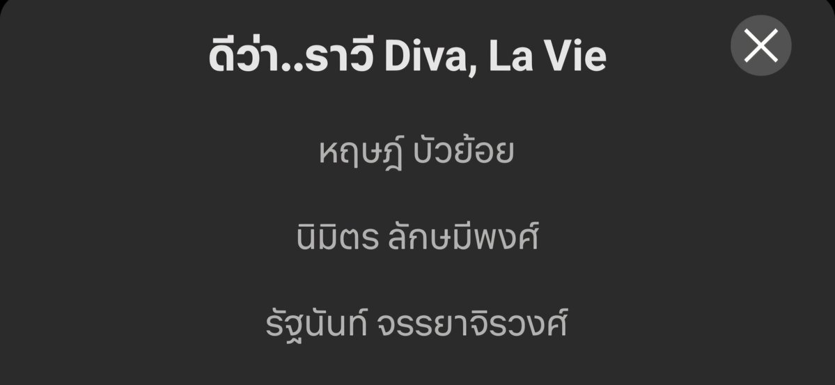 นี๋ร์ Ní (sleep mode) tweet media