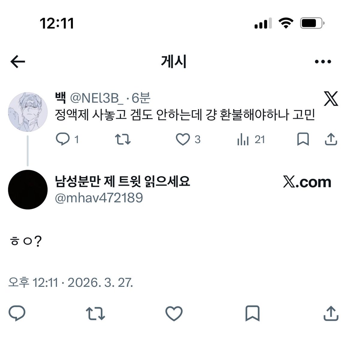 백 tweet media