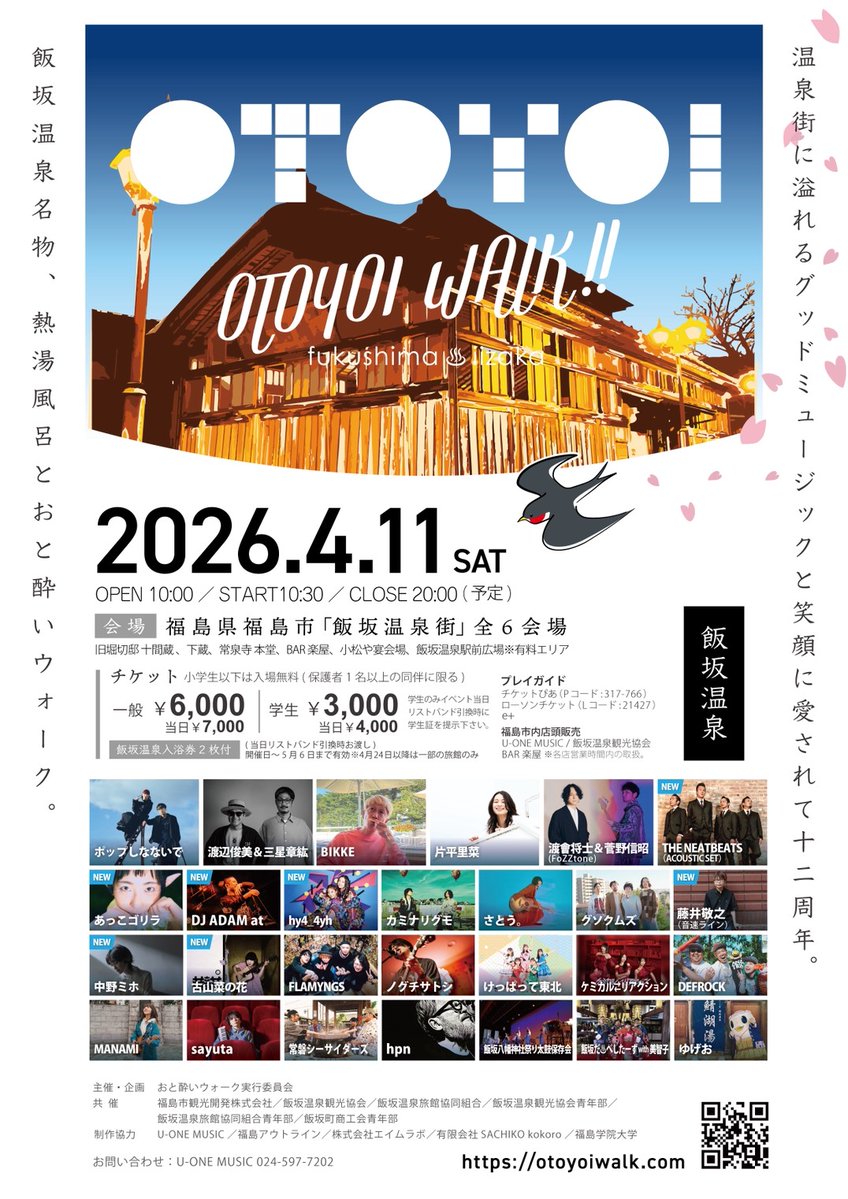 阿部綾子リョウコ(U-ONE MUSIC) tweet media