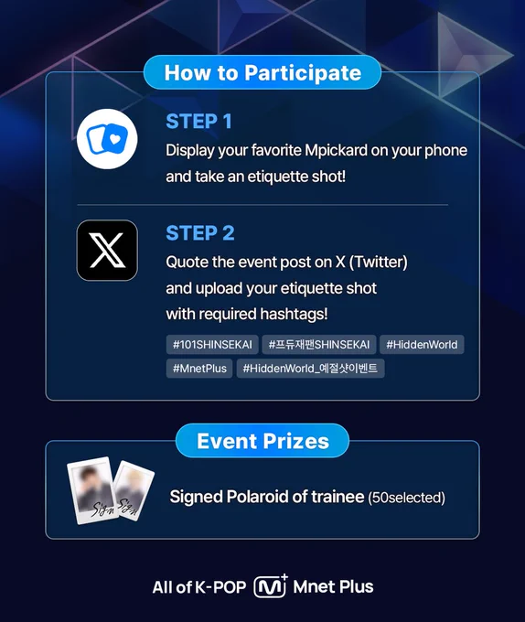 Mnet Plus 엠넷플러스on X: 