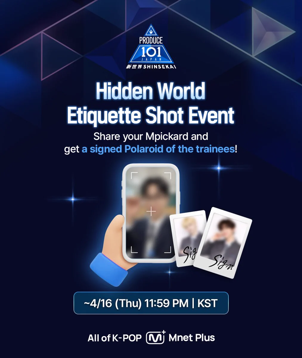Mnet Plus 엠넷플러스 on X: 