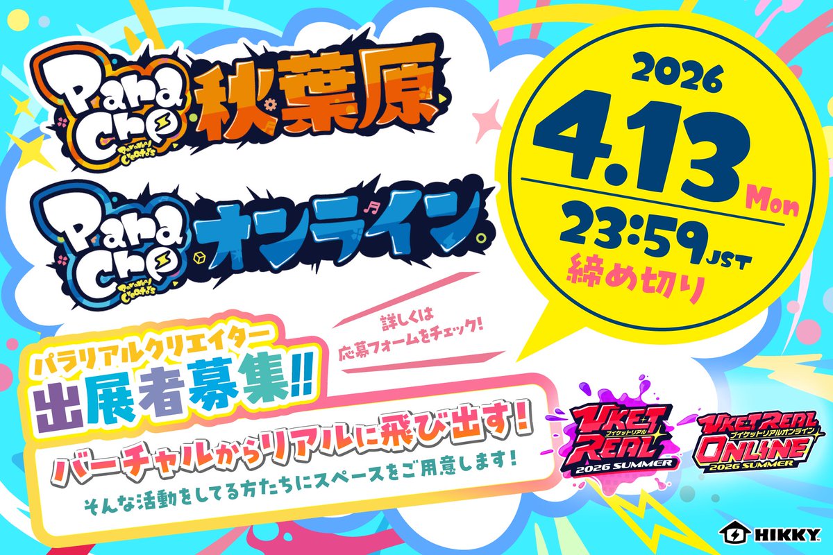 【公式】VketReal／ブイケットリアル／バーチャルマーケットリアル tweet media