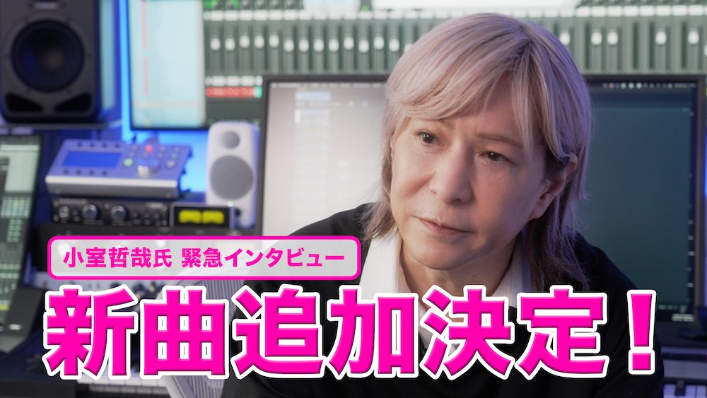 小室哲哉(Tetsuya Komuro)公式 tweet media