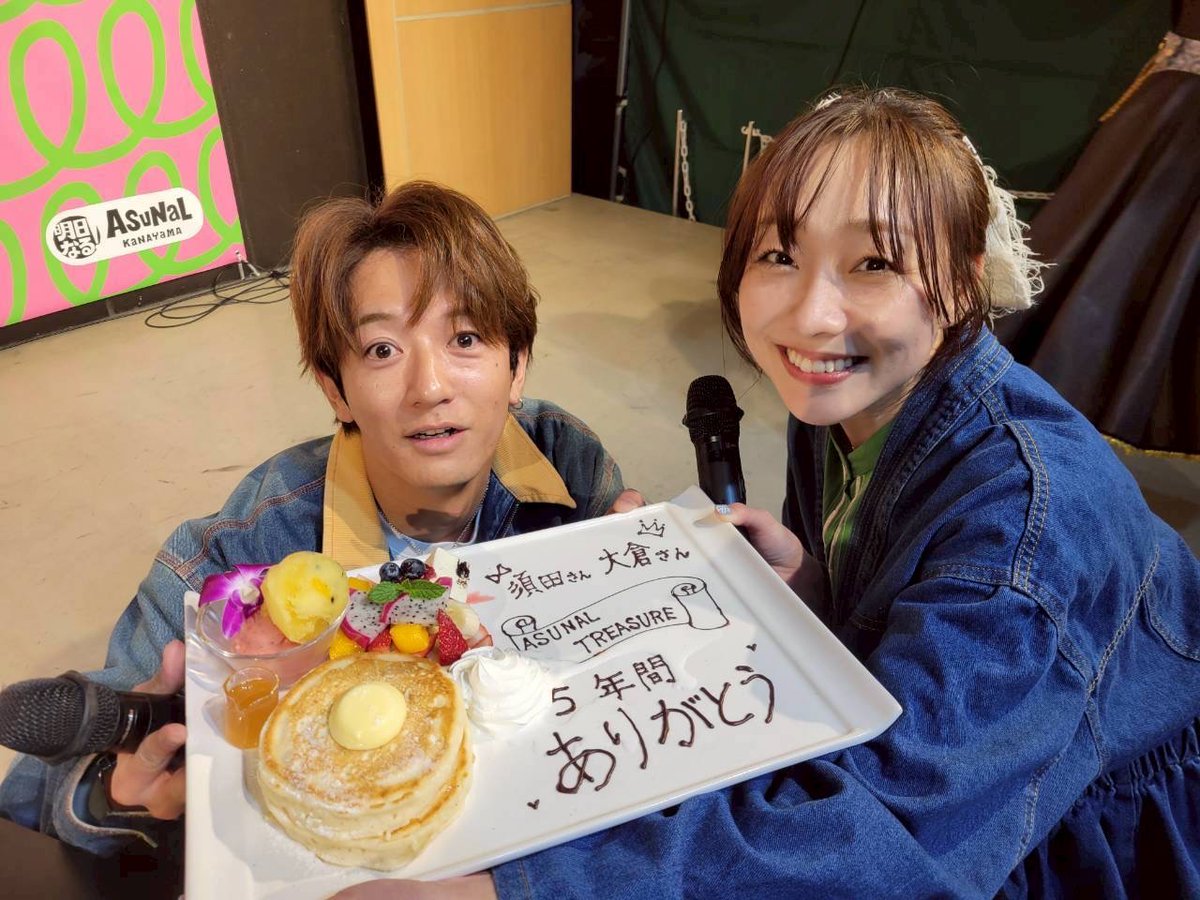 須田亜香里・大倉士門×ASUNAL TREASURE tweet media