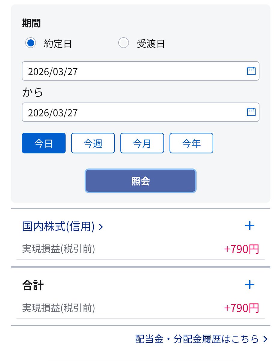 ごろろ(ꙭ ˶)株 ∼感情は放棄 tweet media