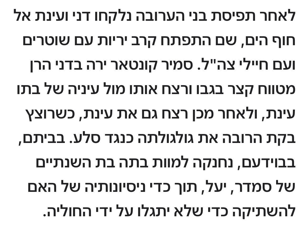 מחבלים מזווית אחרת tweet media