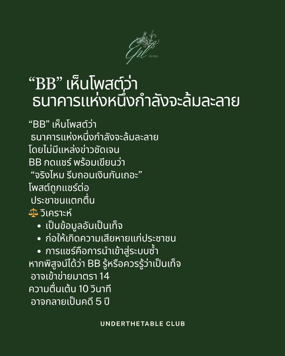 under the table tweet media