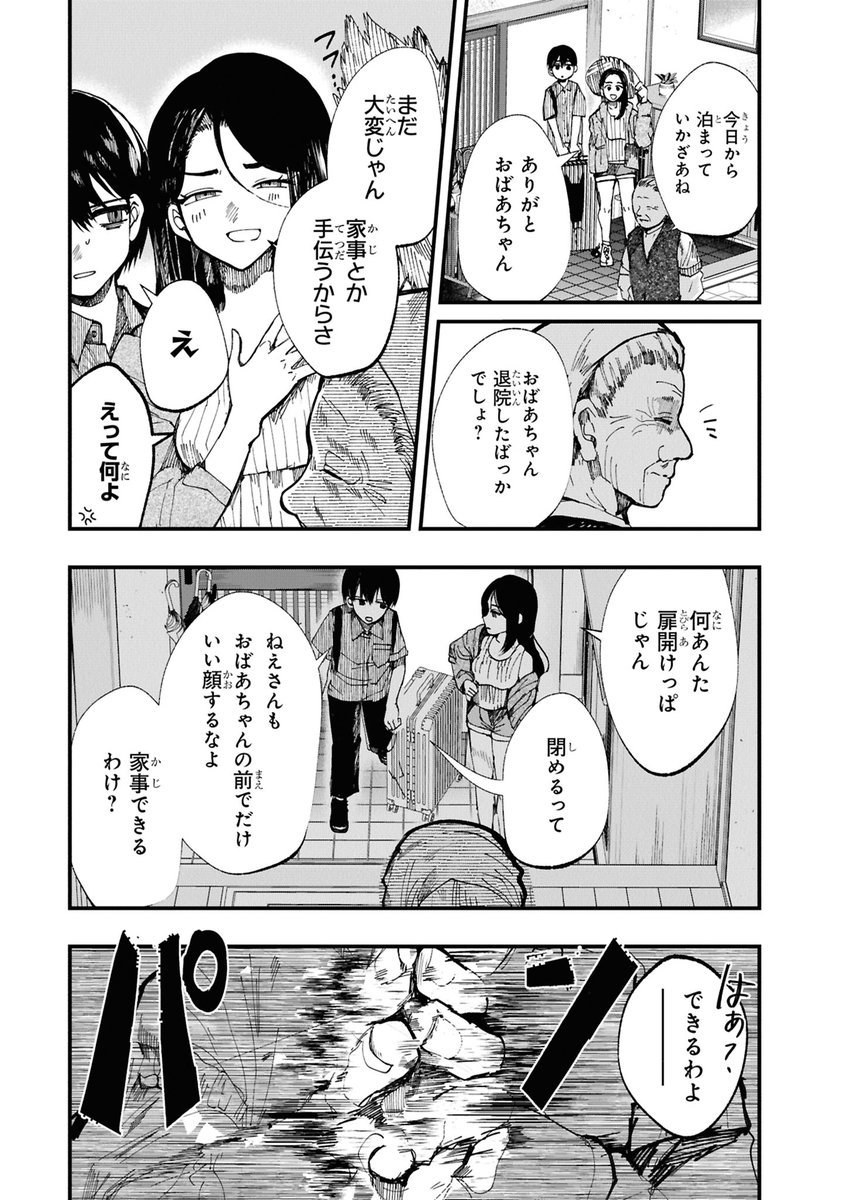(7/13) 