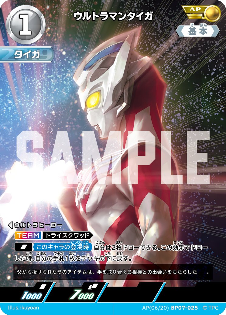 ウルトラマンカードゲーム BP07 ウルトラ怪獣 AP まとめ売り 大怪獣超進撃