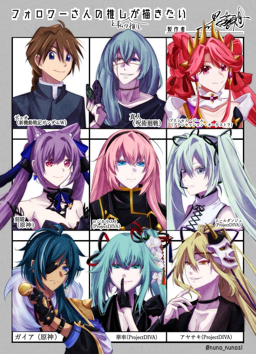 #フォロワーさんの推しが描きたい

お待たせいたしました！！リクエスト有難うございました！！