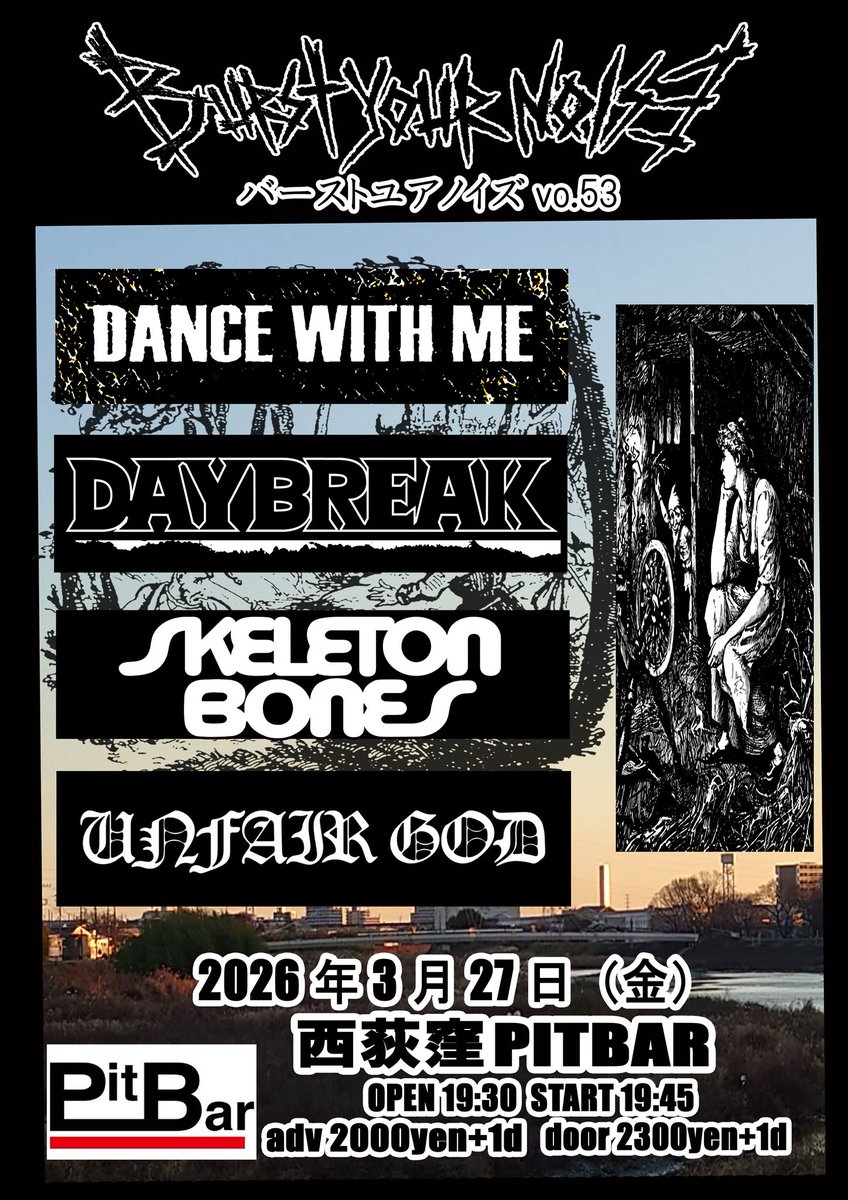 お昼の告知
今夜です！
3/27（金）西荻窪PitBar
"BURST YOUR NOISE vo.53"
DANCE WITH ME
DAYBREAK
SKELETON BONES
UNFAIR GOD
start19:45
adv2000yen+1d
door2300yen+1d
19:45 -20:10 　DAYBREAK
20:10 -20:50　UNFAIR GOD
20:50 -21:30　SKELETON BONES
21:30 -22:10　 DANCE WITH ME