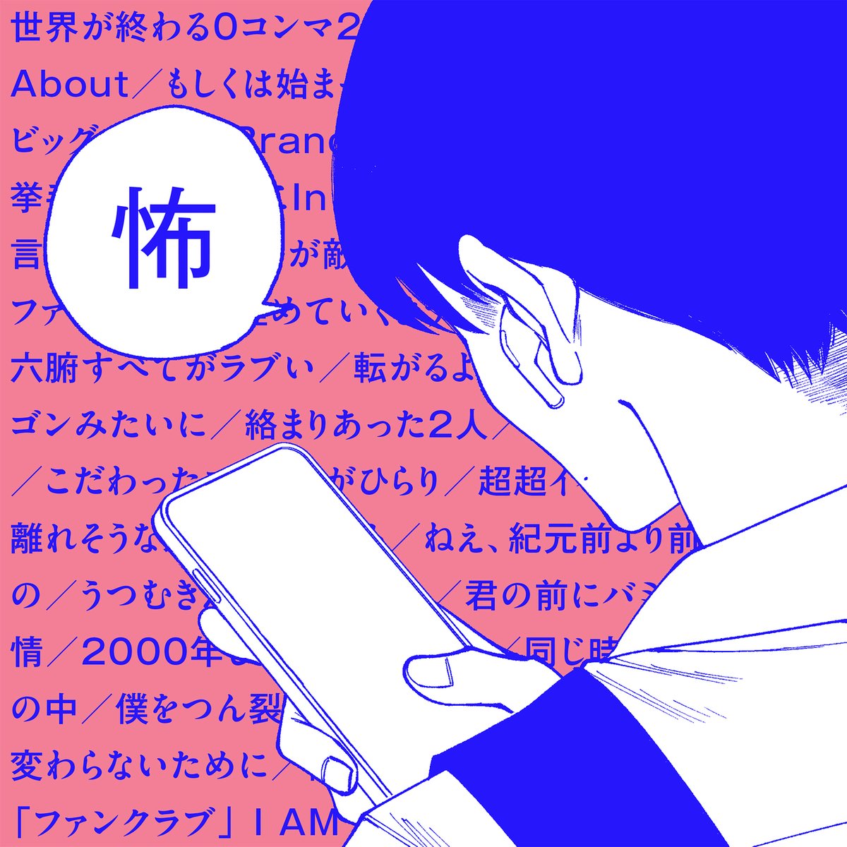 Music Channel-J tweet media