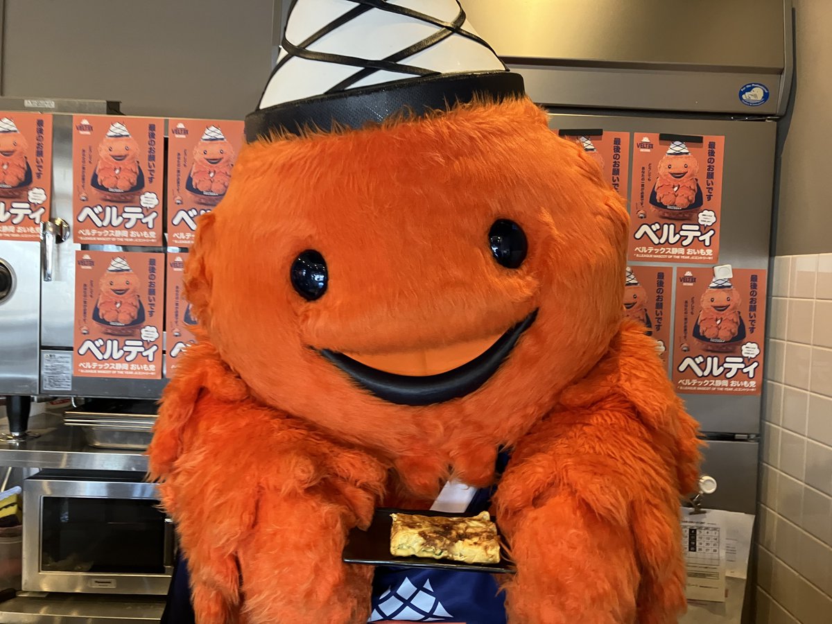 ベルティ(ベルテックス静岡)【公式】 tweet media