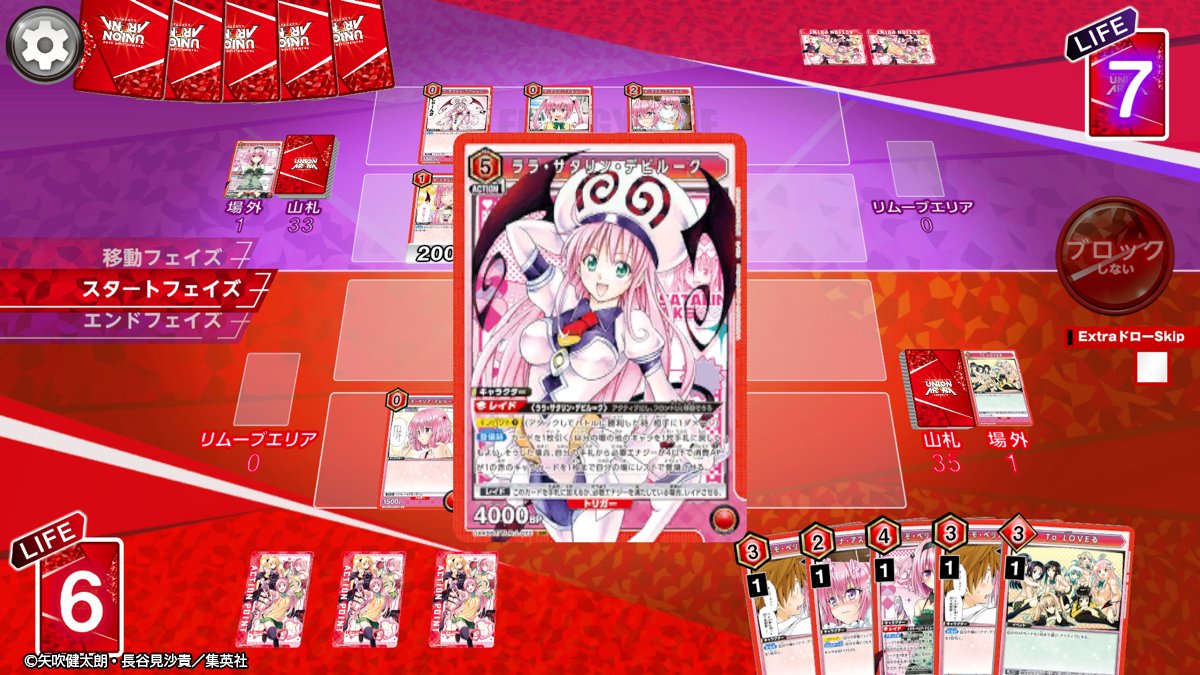 【公式】UNION ARENA（ユニオンアリーナ） tweet media