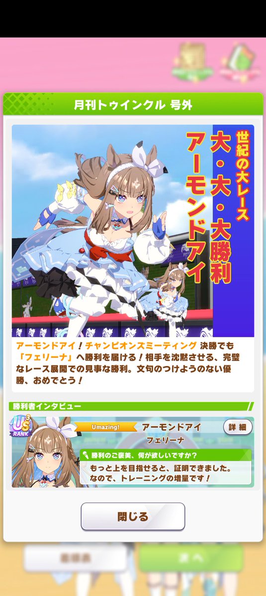 フェリ・さなみん・雪華 tweet media