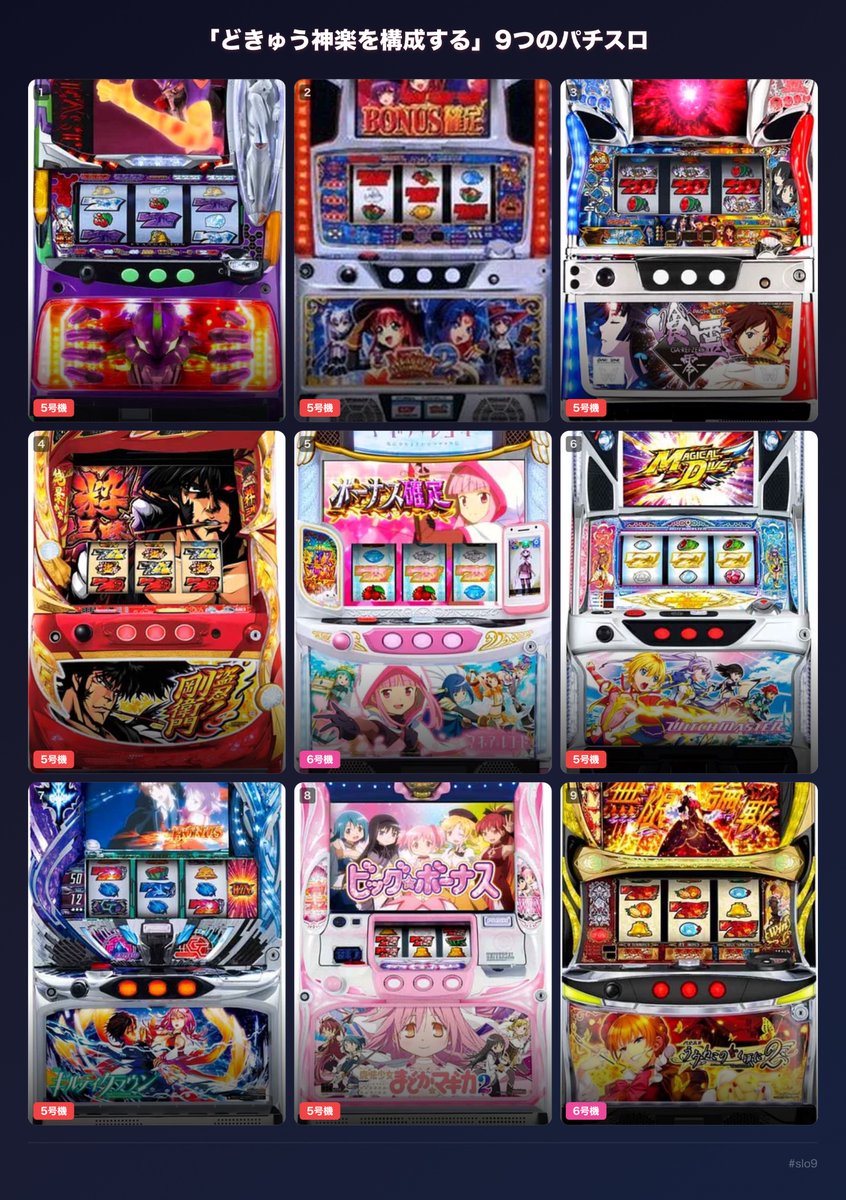 どきゅう神楽 tweet media