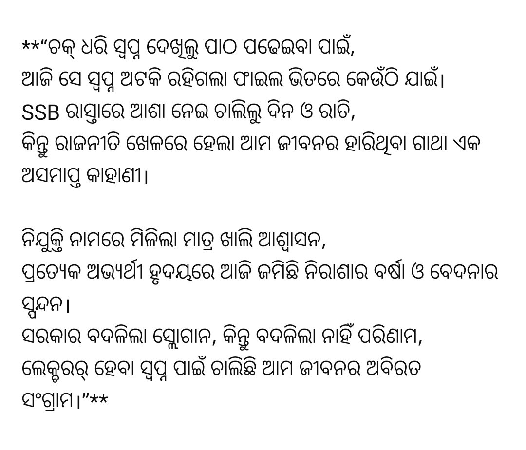 swain_ranu94493's tweet image. Why the Silence??? 
#SSBLecturercase