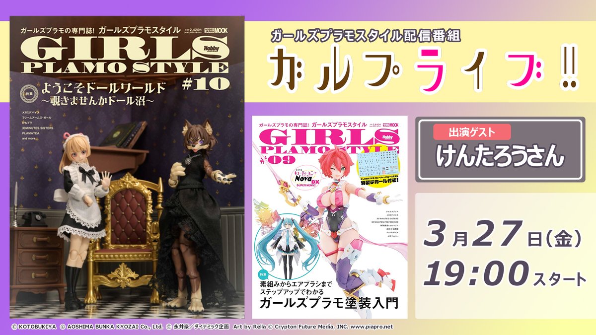 ホビージャパン編集部 tweet media