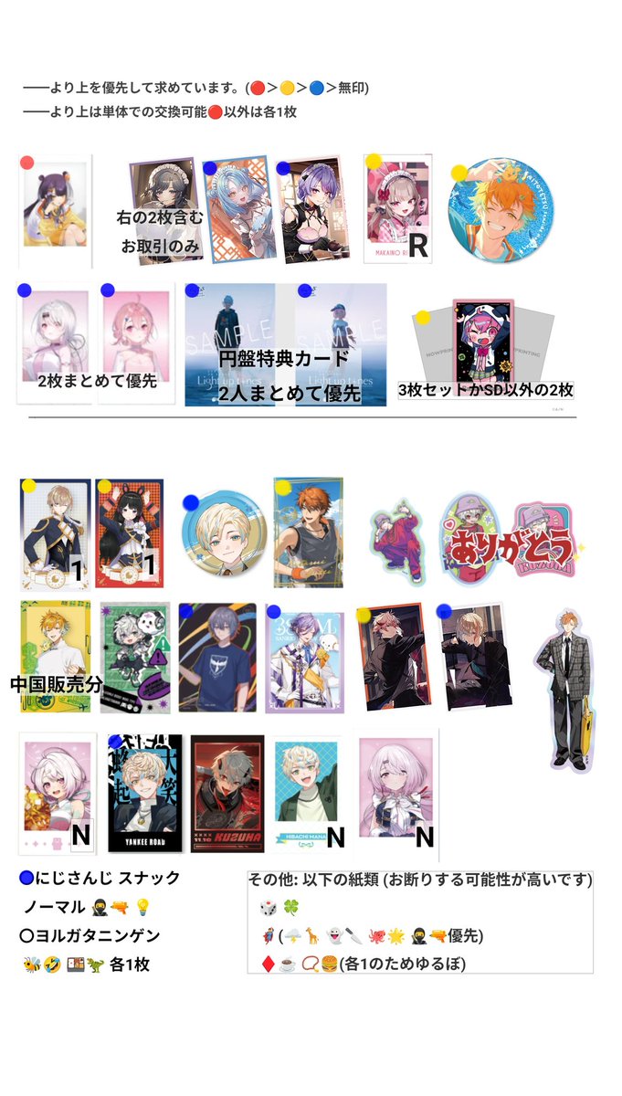 あい▷取引垢 tweet media