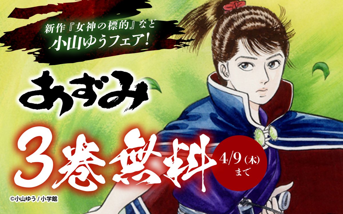ゼブラック(集英社公式・総合電子書店) tweet media