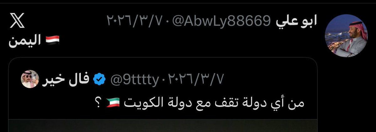 rx1x0's tweet photo. @AbwLy88669 @abdulrahman @NOUF_ALTHANI_00 من تحليلك عرفت انك يمني https://t.co/IF3cscyxEs