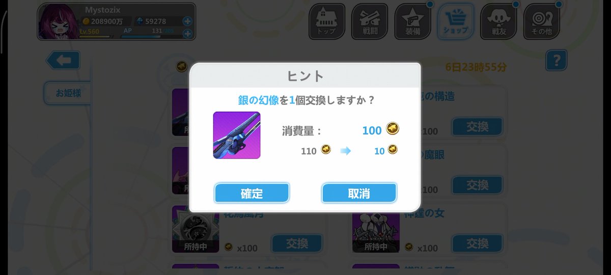 Mystozix | ミストジ tweet media