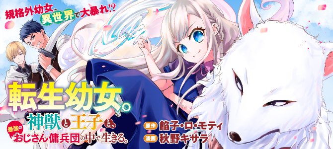 アルファポリス tweet media