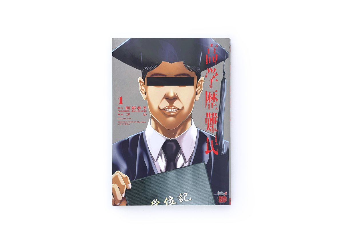 岩井制作所 tweet media