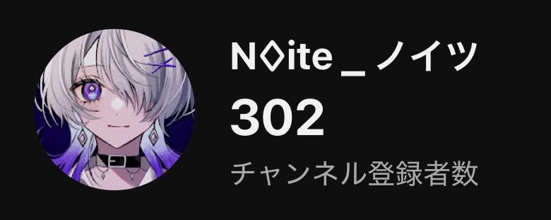 N♢ite _ ノイツ tweet media