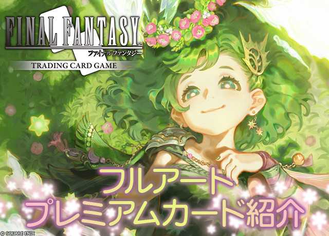 FF tcg　夢幻の海　未開封BOX シュリンク付　ファイナルファンタジー ファイナルファンタジーTCG 夢幻の海 未開封ボックス - メルカリ