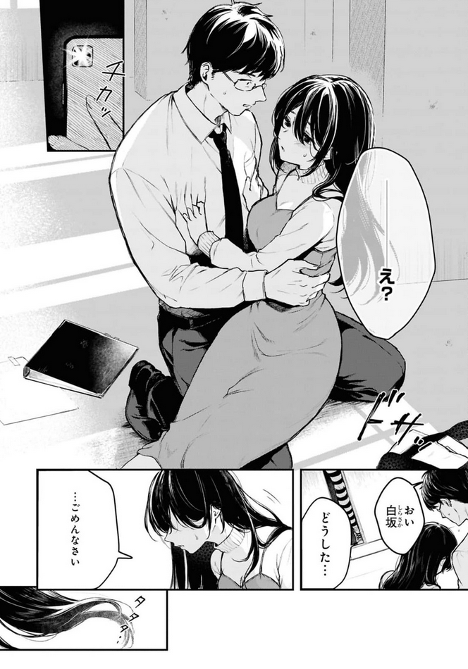 【宣伝】REXコミックスさまより3月26日発売🎊
「ナマイキ女子を全裸土下座させて理解らせちゃうアンソロジーコミック」に漫画32P描きました!

サンプルはそんなんでも無いんですけど非常にハートフルなことをしている思います☺️
よろしくお願いいたします!!! 