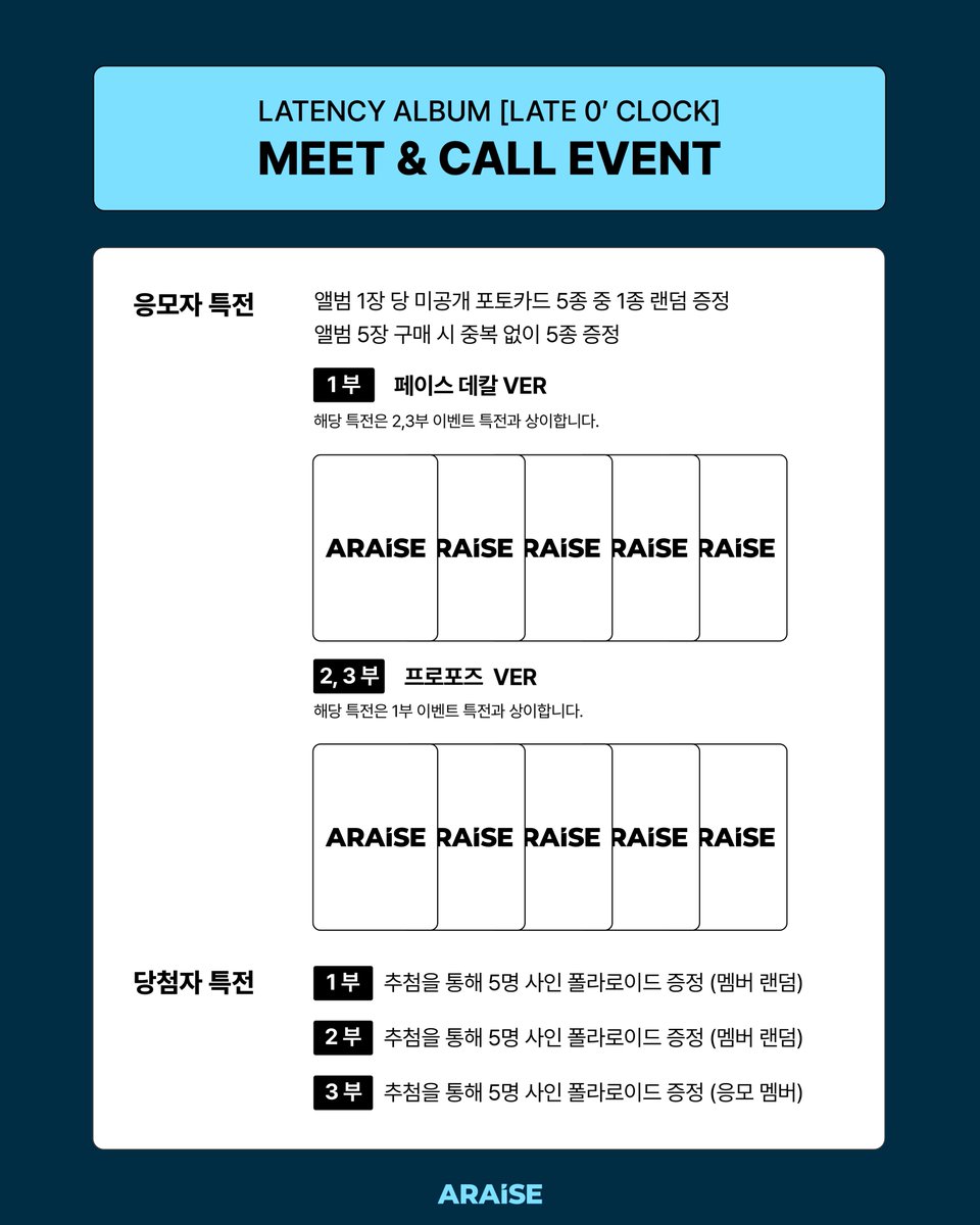 어레이즈 (ARAISE) tweet media