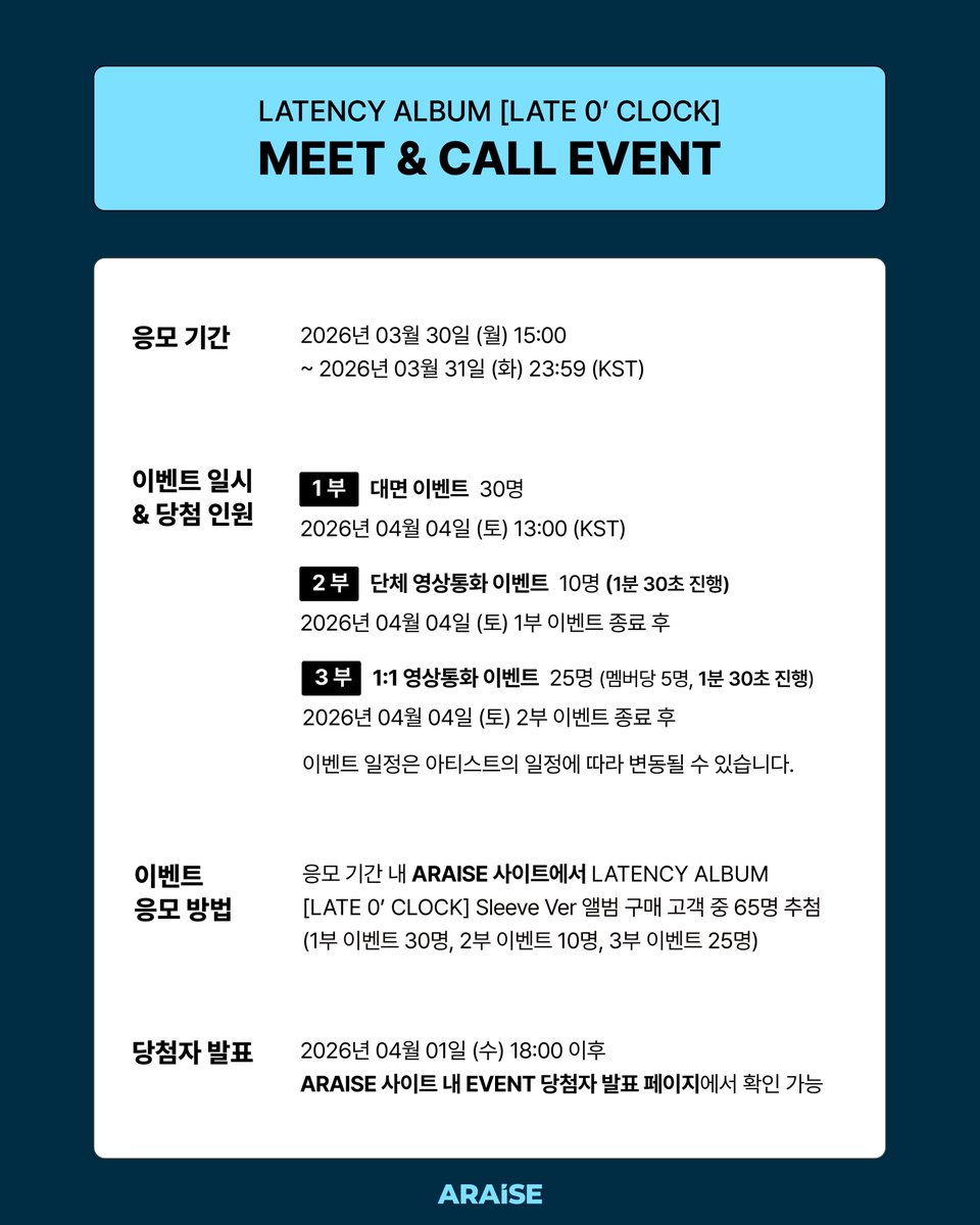 어레이즈 (ARAISE) tweet media