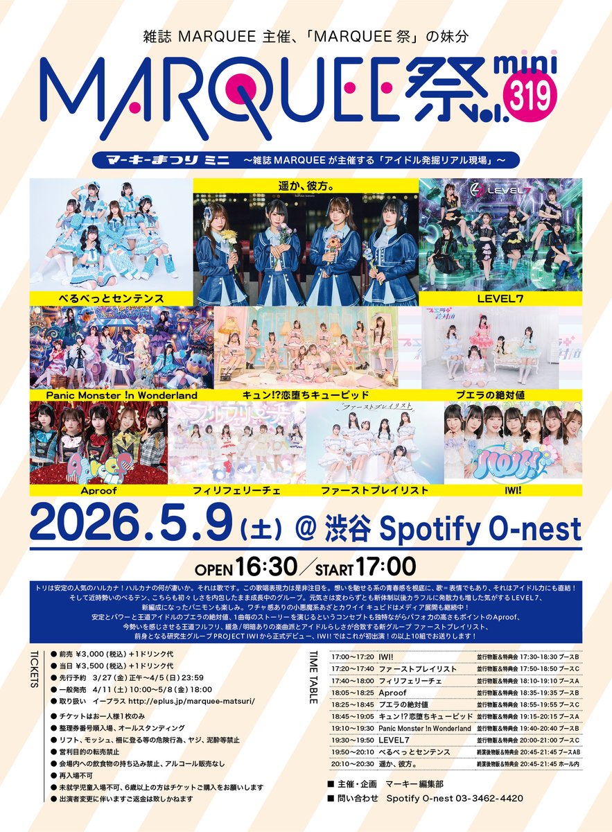 ファーストプレイリスト tweet media