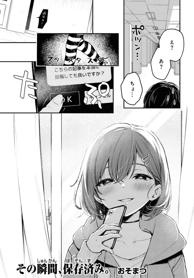 【宣伝】REXコミックスさまより3月26日発売🎊
「ナマイキ女子を全裸土下座させて理解らせちゃうアンソロジーコミック」に漫画32P描きました!

サンプルはそんなんでも無いんですけど非常にハートフルなことをしている思います☺️
よろしくお願いいたします!!! 