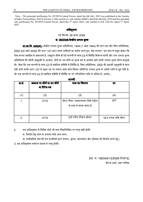ians_india's tweet photo. #BREAKING: The government slashed excise duties on fuel, bringing petrol tax down to ₹3 per litre from ₹13 and reducing diesel duty to zero from ₹10 per litre https://t.co/ECtoOt3iD2