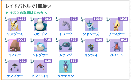 ポケモンGO攻略＠GameWith tweet media