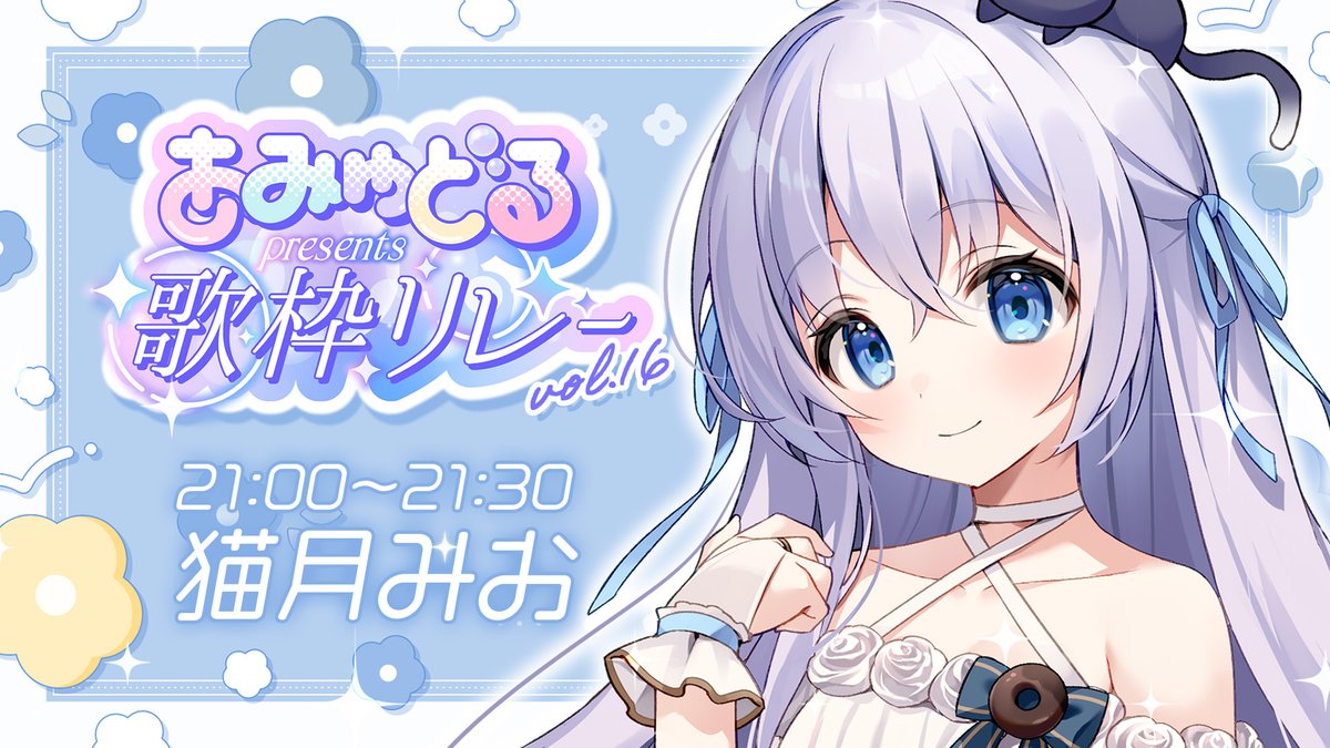 あみゅどる🫧🍬-Amuse Dolce-【公式】 tweet media