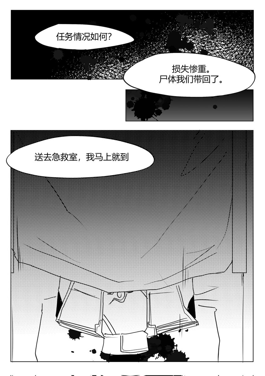 yspng65797421's tweet image. 短漫-奇迹(1/3)
Ω世界观背景，cb向
#valorant #Cypher #Sage