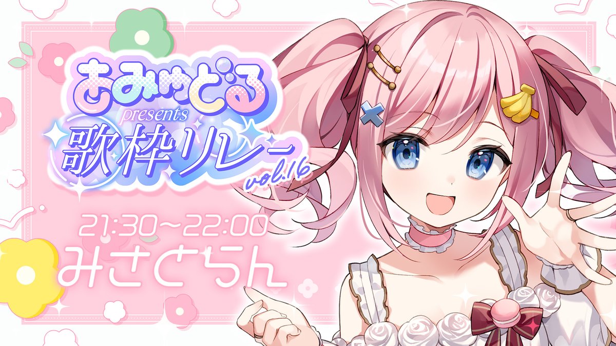 あみゅどる🫧🍬-Amuse Dolce-【公式】 tweet media