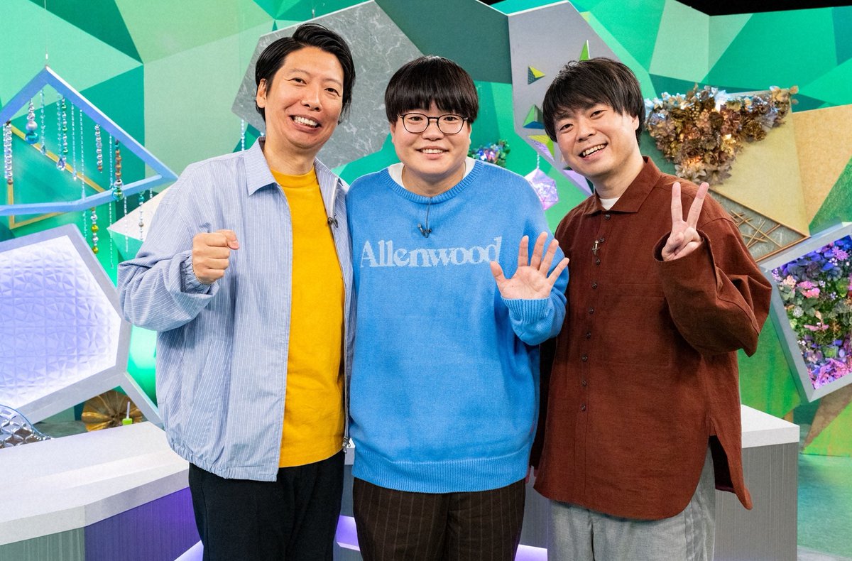 やすとものいたって真剣です【公式】 tweet media